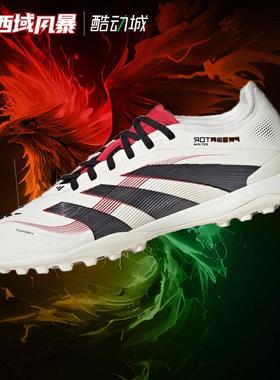 西域风暴 阿迪达斯PREDATOR PRO猎鹰高端TF碎钉人草足球鞋JH8897