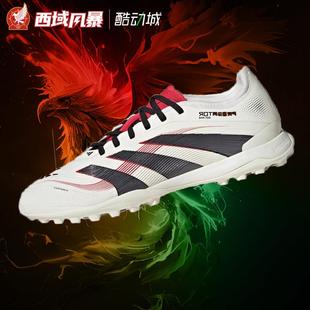西域风暴 阿迪达斯PREDATOR PRO猎鹰高端TF碎钉人草足球鞋JH8897