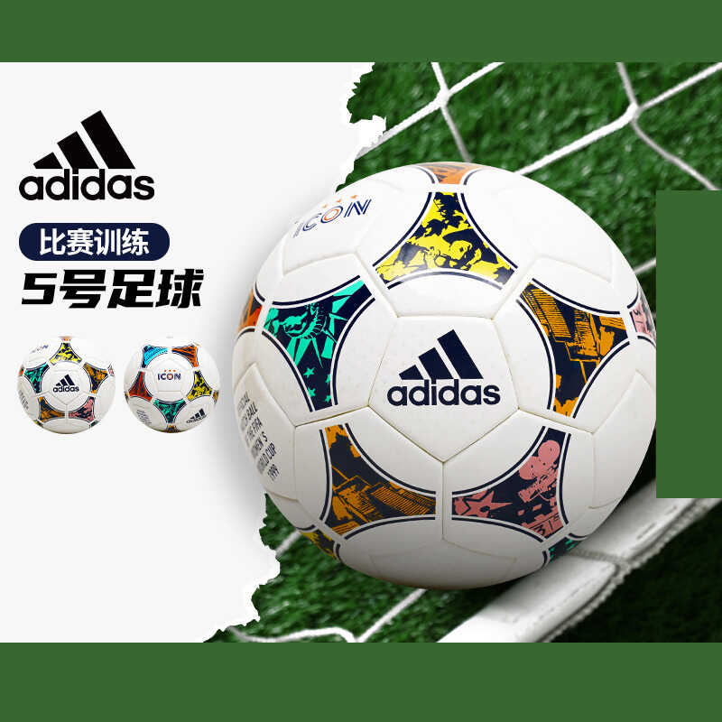 5号比赛训练运动成人足球Adidas