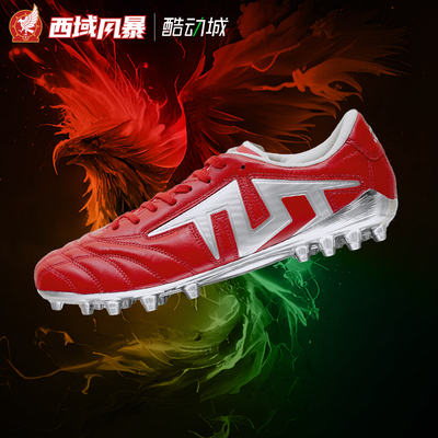 TLSS人草MG缓震全袋鼠皮足球鞋