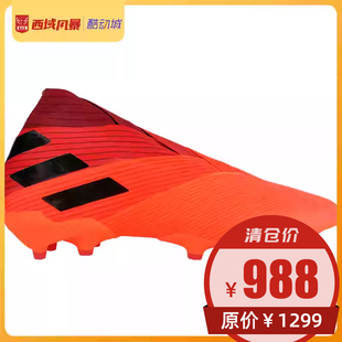 西域风暴 正品 阿迪达斯 NEMEZIZ 19+ FG高端真草足球鞋 EH0772