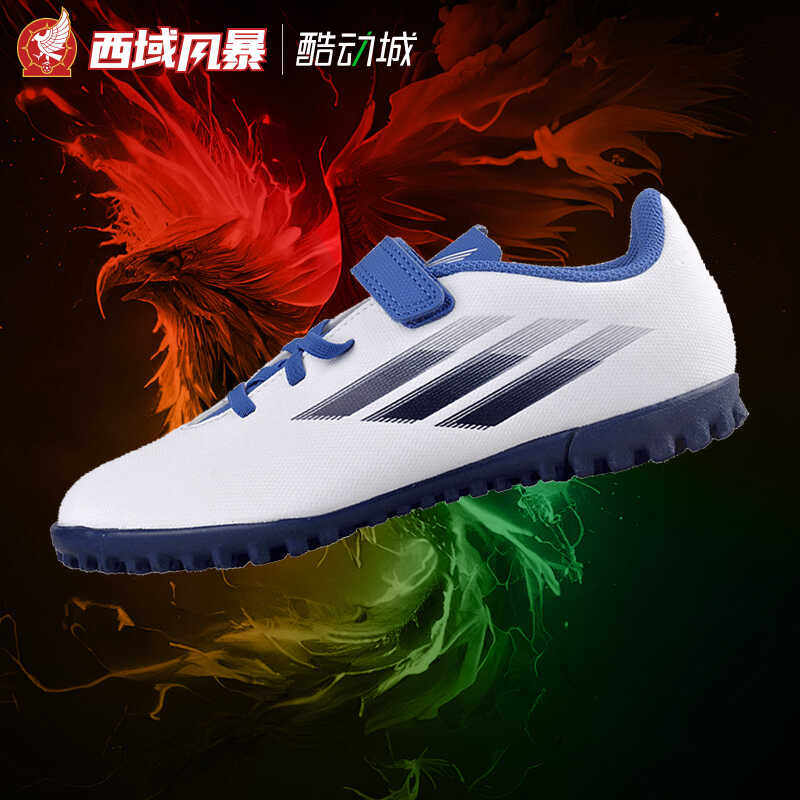 西域风暴阿迪达斯X SPEEDFLOW .4碎钉TF魔术贴儿童款足球鞋GW7523