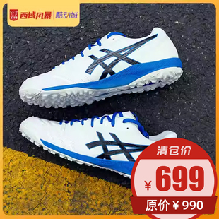 西域风暴 亚瑟士DESTAQUE K FF袋鼠皮TF人草足球鞋1111A218-100