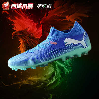 中端短钉人草足球鞋Puma