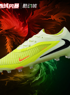 西域风暴耐克Phantom 6 Low高端Elite人草AG-PRO足球鞋HQ2335-800