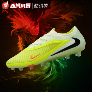 西域风暴耐克Phantom 6 Low高端Elite人草AG-PRO足球鞋HQ2335-800