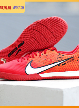 西域风暴Nike/耐克刺客15MDS中端IC室内地板平底足球鞋FD1164-600