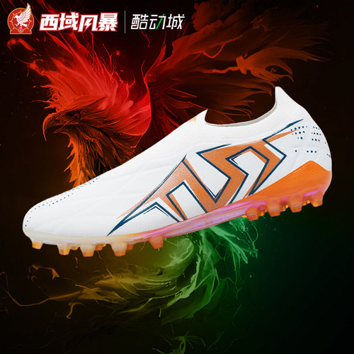 TLSS无鞋带MG人草缓震足球鞋