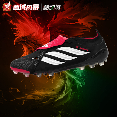 西域风暴阿迪达斯猎鹰ELITE 2G/3G超高端翻盖KI1190 AG人草足球鞋