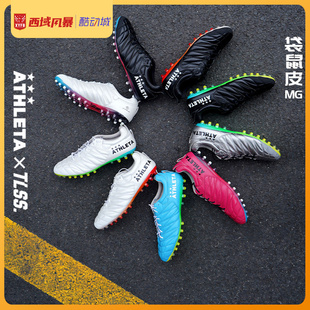 西域风暴ATHLETA TLSS阿仕利塔联名桑巴骑士全袋鼠皮MG短钉足球鞋