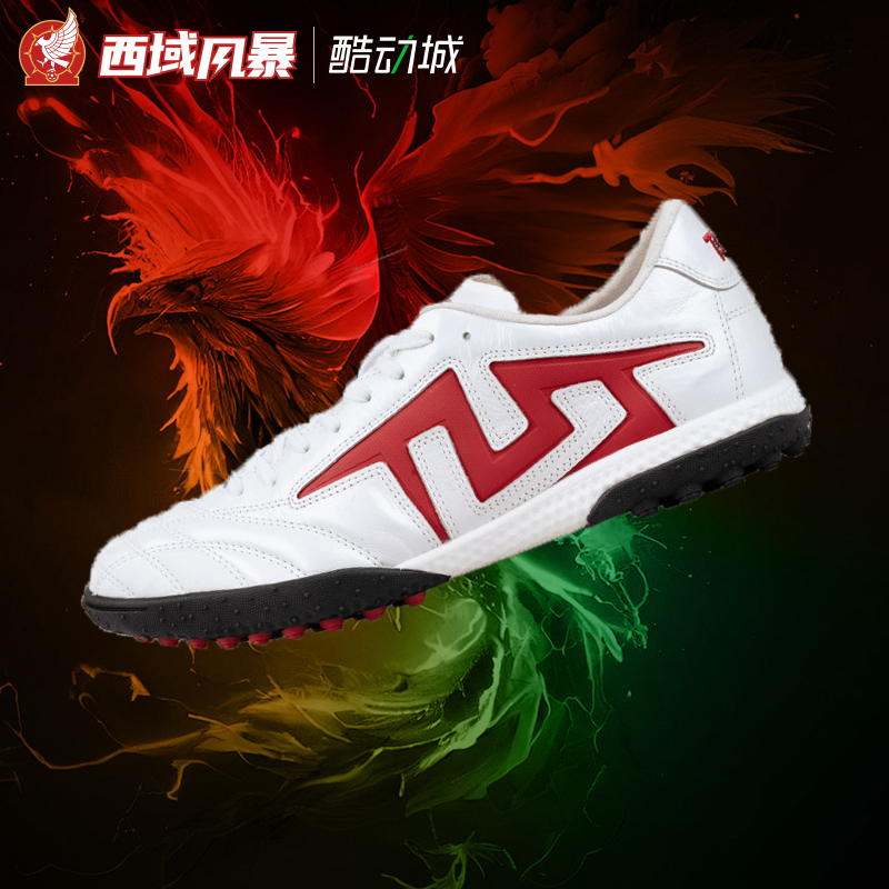 全袋鼠皮缓震碳纤维TF人草足球鞋