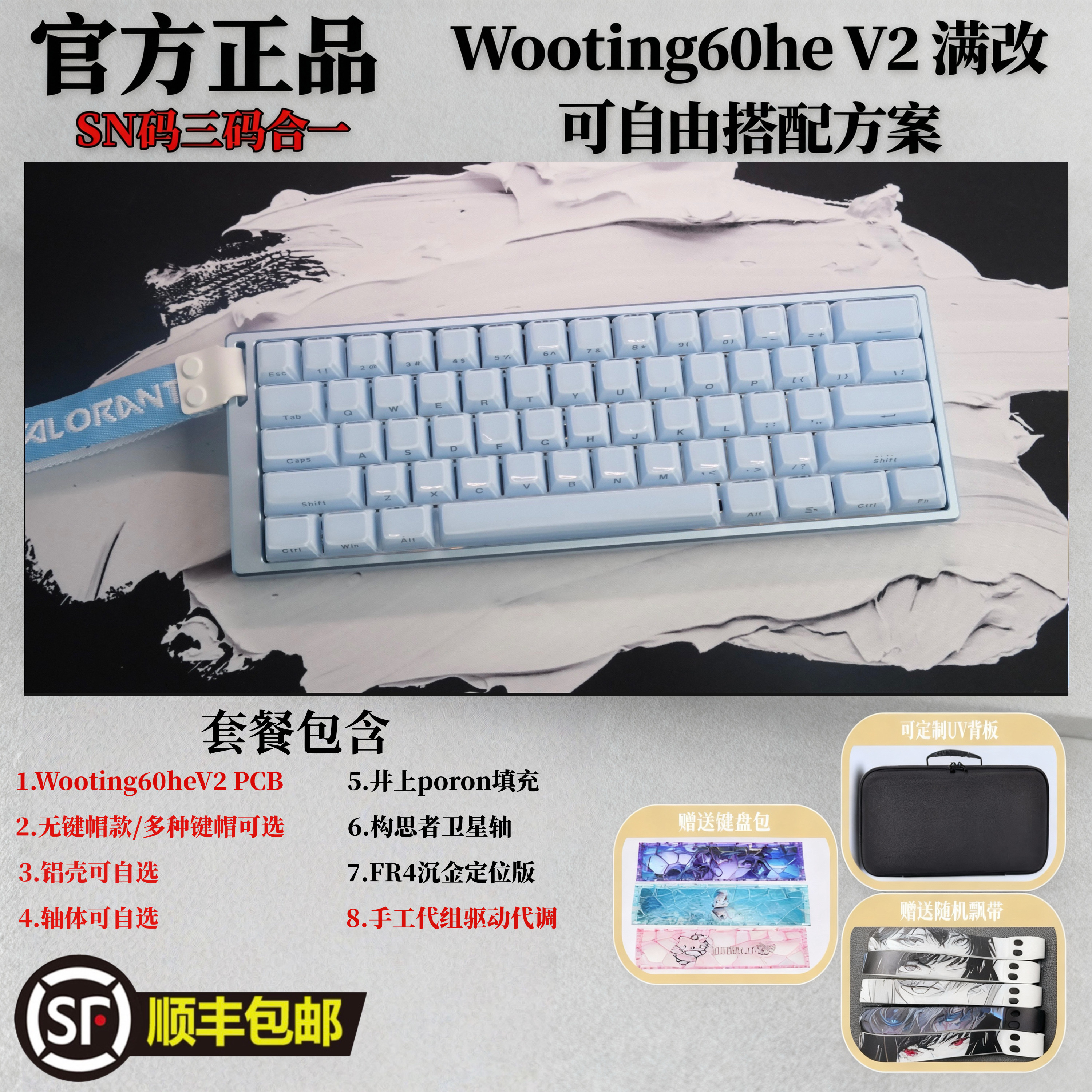 Wooting60hev2 满改磁轴键盘 fps磁轴键盘 全新WootingV2满改成品