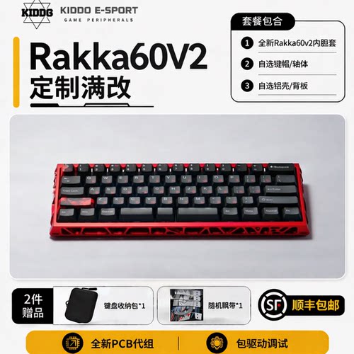 RAKKA60 V2 ATLAS键盘PCB8khz回报率 客制化成品键盘全新现货