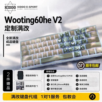 Wooting60hev2 满改磁轴键盘 fps磁轴键盘 全新WootingV2满改成品
