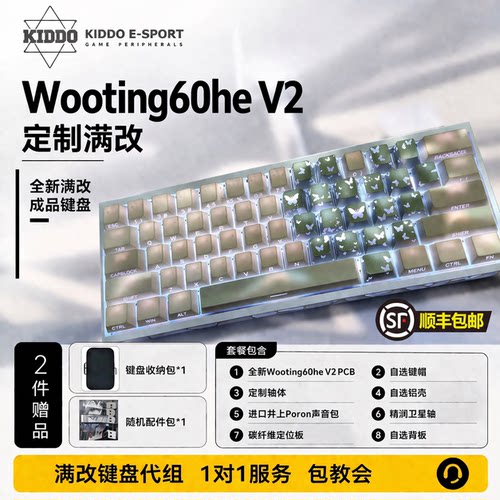 Wooting60hev2 满改磁轴键盘 fps磁轴键盘 全新WootingV2满改成品