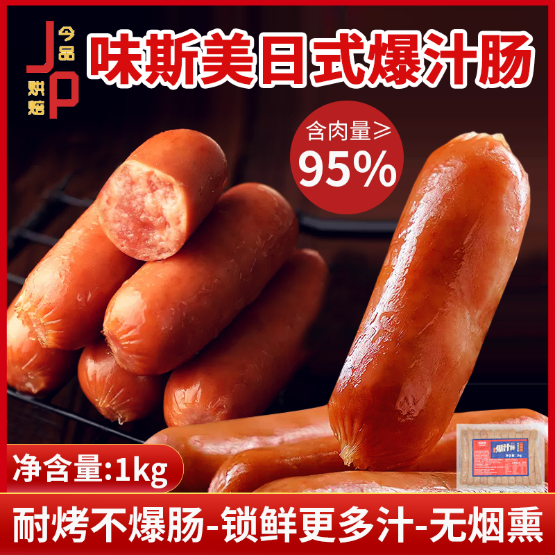 味斯美日式爆汁肠早餐火锅