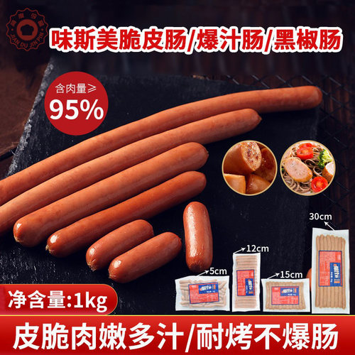 味斯美冷冻含肉量95%日式爆汁肠
