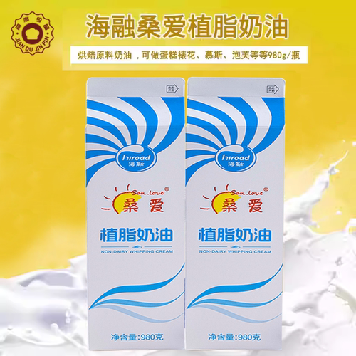 海融烘焙原料蛋糕裱花植脂奶油