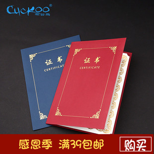 cuckoo布谷鸟证书封皮聘书任命结业授权书a4封套保护壳烫金创意