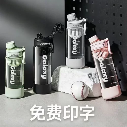 免费印字简约运动水杯车载水杯防摔耐高温防漏带茶仓便携塑料杯
