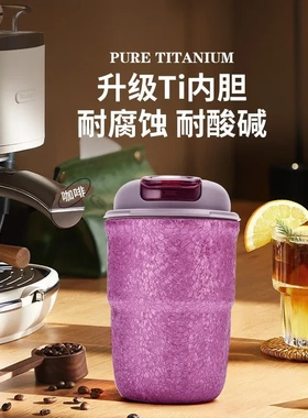 保温杯钛杯咖啡水杯纯钛保温壶高颜值钛内胆杯子便携大容量茶杯子