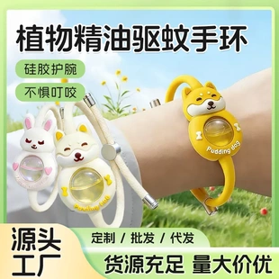 气精油驱蚊手环防蚊贴成人儿童防蚊虫户外随身携带防蚊手环 元