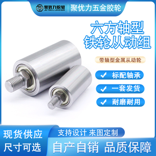 單頭牙外螺紋型送料輪立式 導向滾輪帶單邊軸桿無動力滾筒擋邊輪