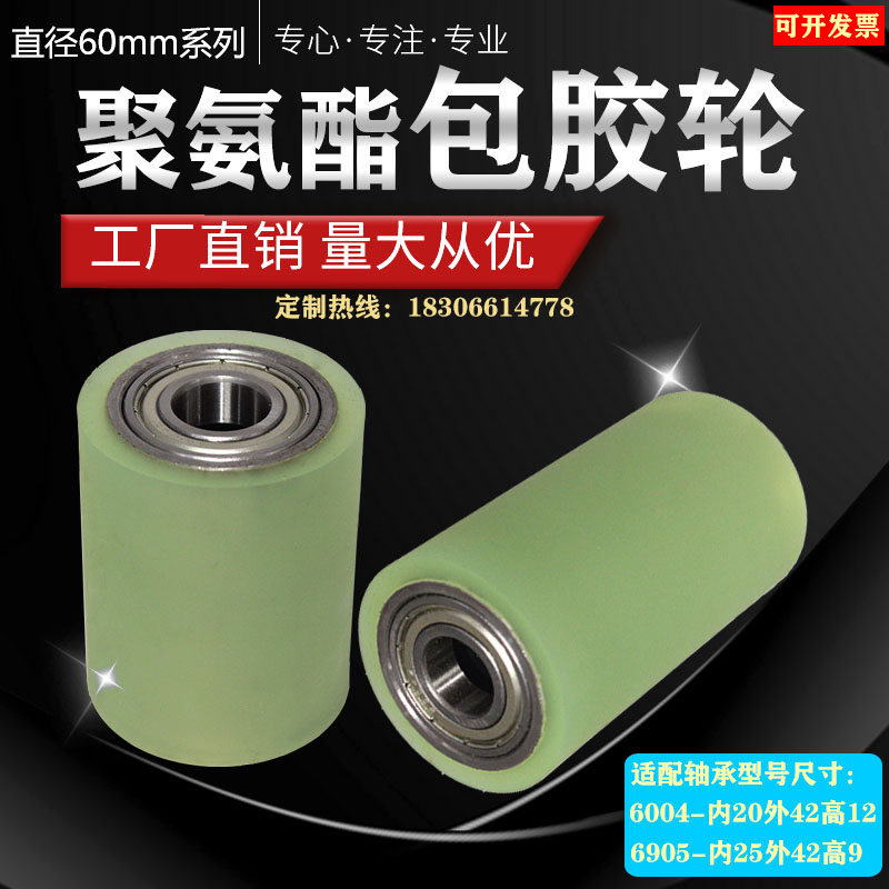 现货外径60包胶轮织带机配件