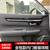 饰条内饰改装 CRV皓影内门板装 专用内拉手门碗贴 26款 适用于本田23
