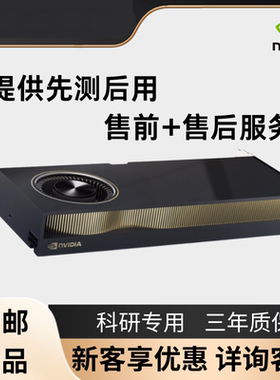 英伟达显卡NVIDIARTX A6000 A5000 A4000全新48G deepseek
