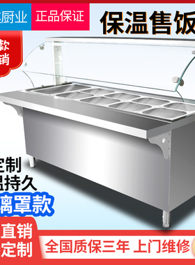 商用不锈钢玻璃罩保温售饭台2468格售菜台加厚食堂快餐保温车