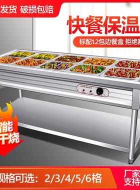 商用快餐保温售饭不锈钢台式保温台电加热保温菜台汤池食堂快餐车