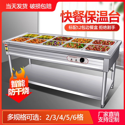 商用快餐保温售饭不锈钢台式保温台电加热保温菜台汤池食堂快餐车