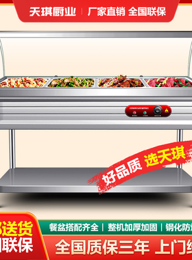 快餐保温台商用立式不锈钢食堂电加热快餐车玻璃罩汤池控温售饭台