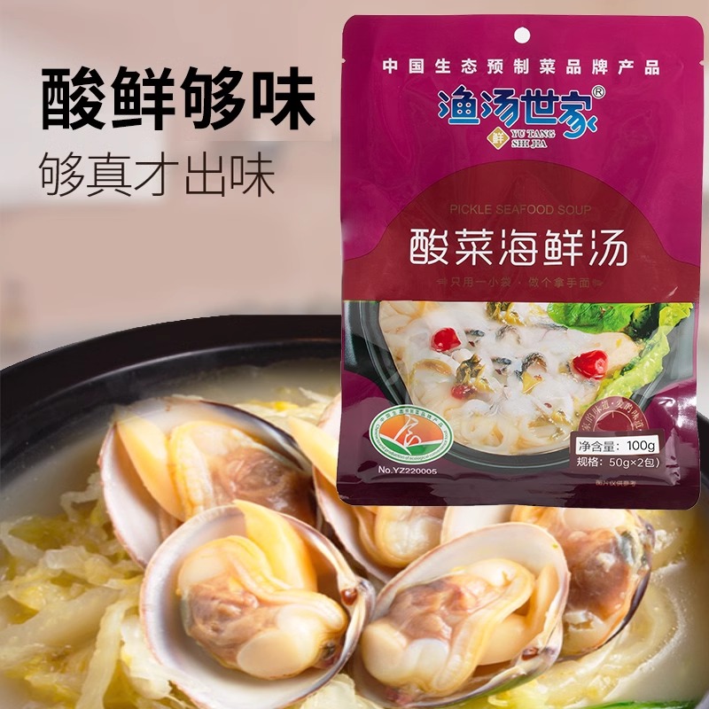 酸菜海鲜汤浓缩汤料米线汤面条汤懒人早饭酸辣爽口回味无穷