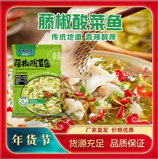 藤椒酸菜鱼益生菌喂养黑鱼免浆洗鱼片鲜嫩爽口回味无穷太好吃了