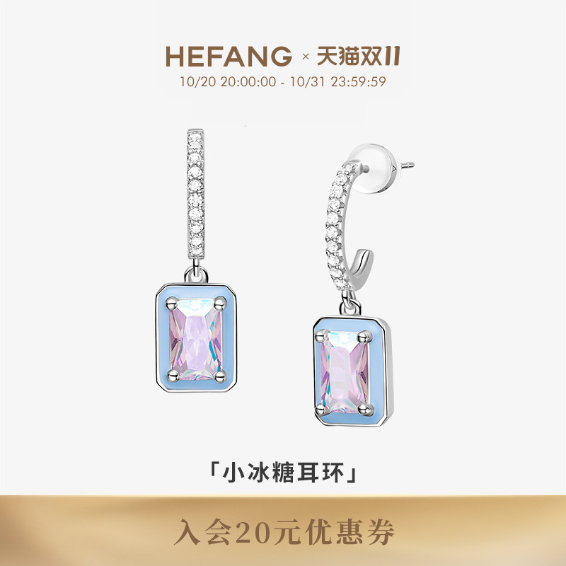 hefang何方耳钉极光冰糖耳环