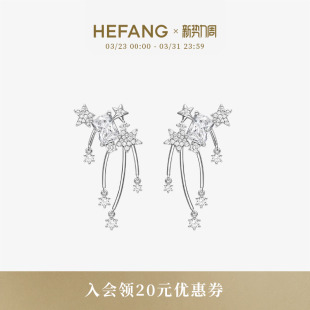 HEFANG何方珠宝流星方糖耳环原创设计轻奢优雅饰品情人节礼物