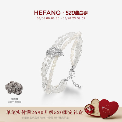HEFANG何方珠宝白月光羽毛手链