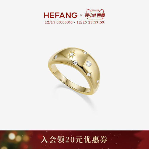 HEFANG珠宝鎏光星芒戒指