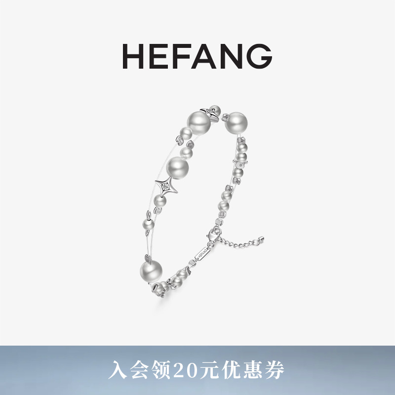 HEFANG破碎星云手链轻奢