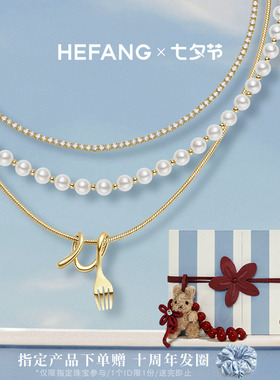 HEFANG何方珠宝卷卷叉子三层链