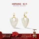 HEFANG何方珠宝甜心玛德琳耳环轻奢优雅百搭饰品趣味情人节礼物