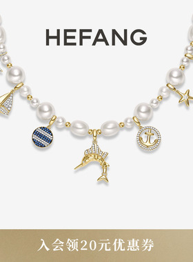 HEFANG何方珠宝海洋奇遇项链轻奢高级配饰女生日礼物