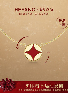 HEFANG何方珠宝财源滚滚项链