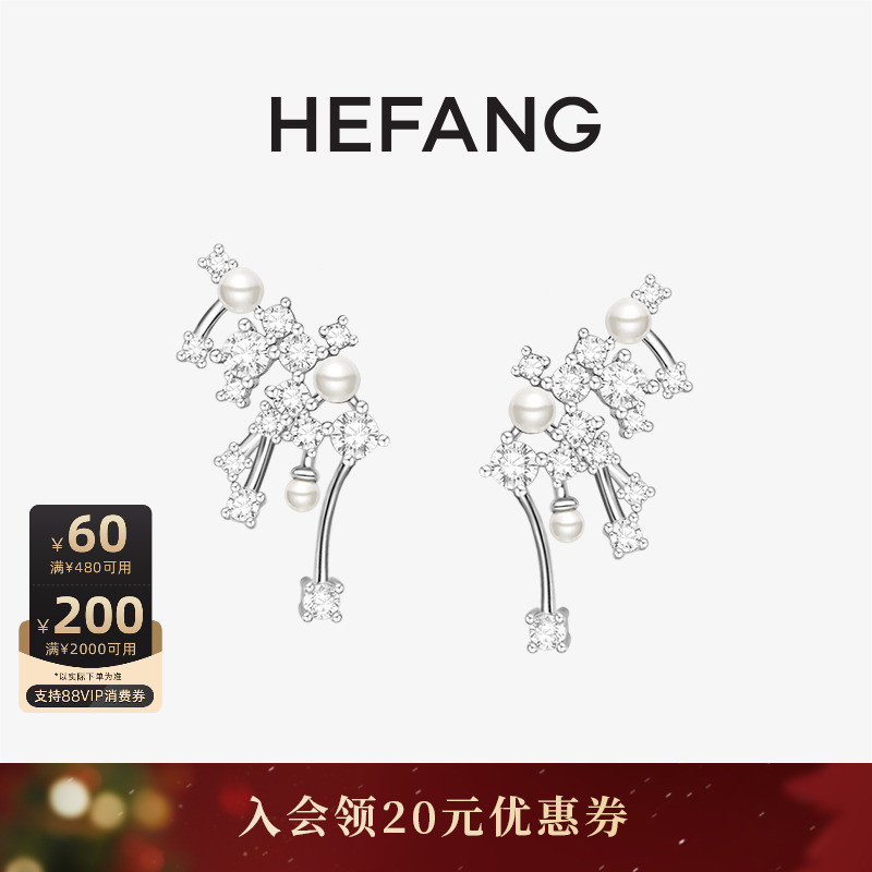 HEFANG何方小星云耳环