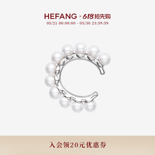 HEFANG何方珠宝贝珠耳扣