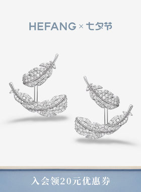 HEFANG何方珠宝悬浮羽毛耳环