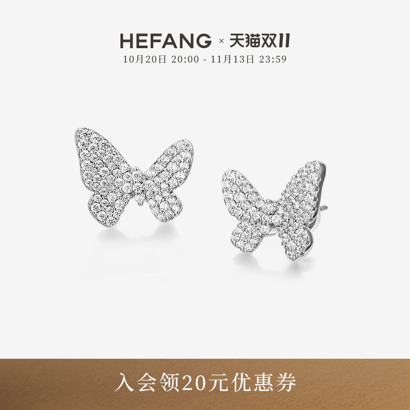 HEFANG何方珠宝小蝴蝶耳钉轻奢优雅灵动耳饰耳环高级感精致礼物ds