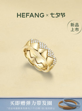 何方珠宝菱格叠叠乐戒指情侣对戒